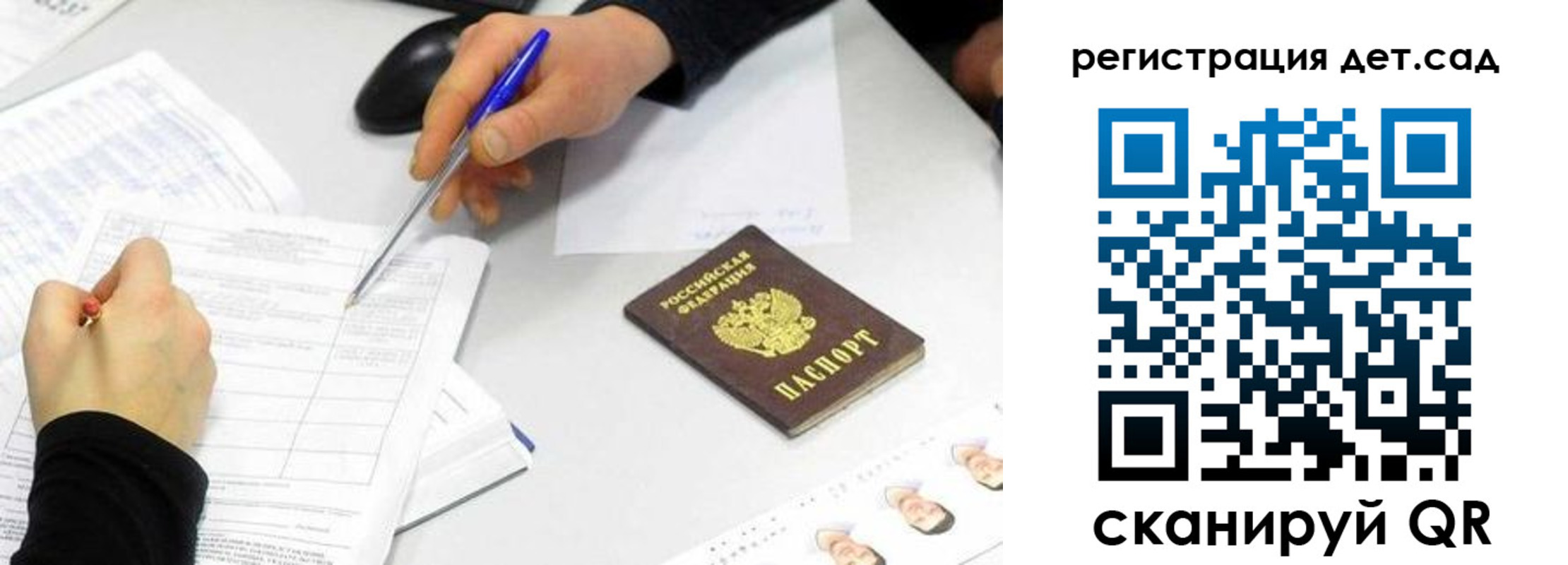 прописка ребенка в Чегеме