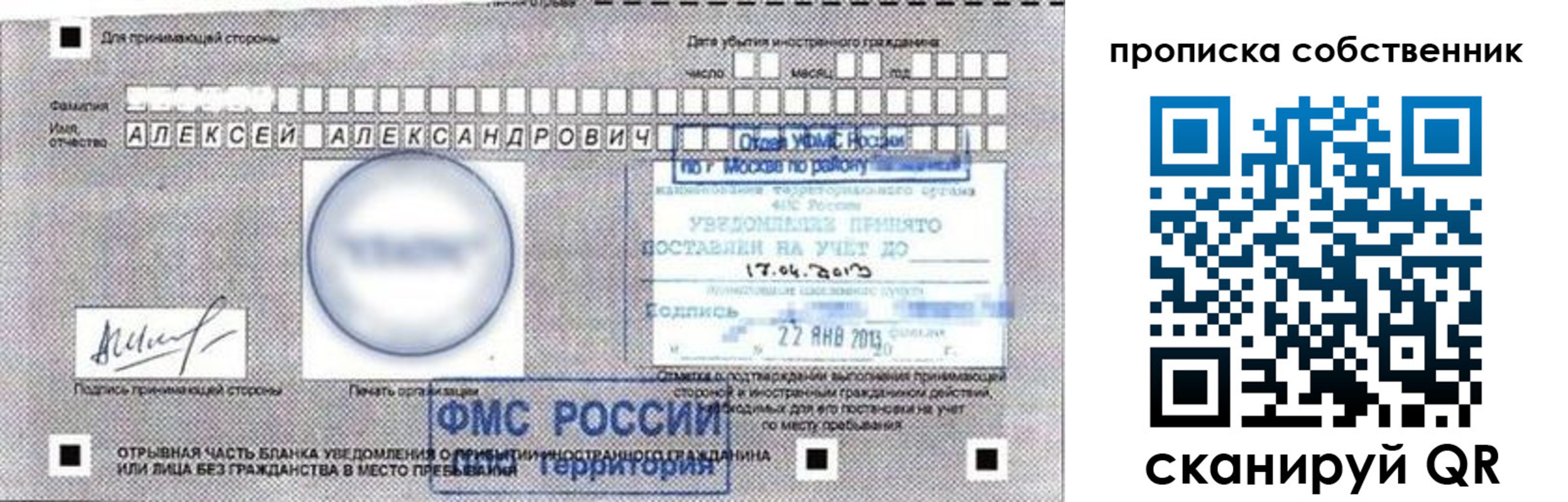 прописка законно в Чегеме