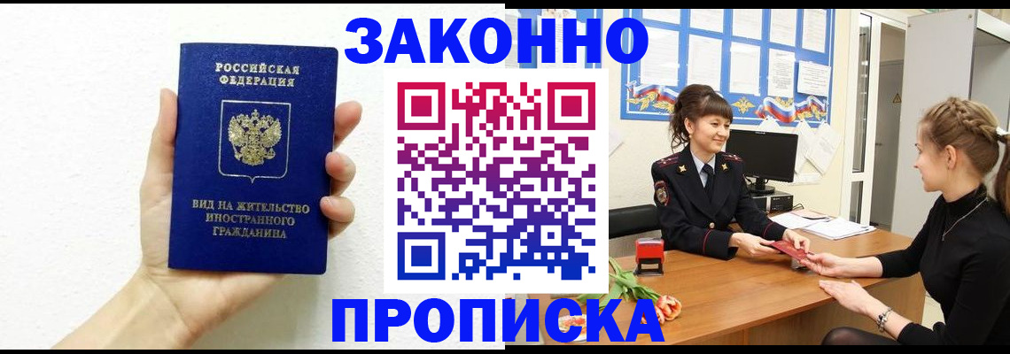 регистрация в Чегеме