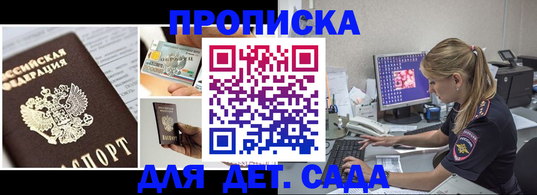 прописка в квартире в Чегеме