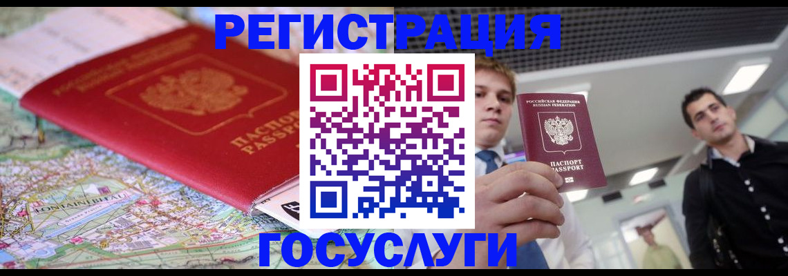 временная регистрация надежно в Чегеме