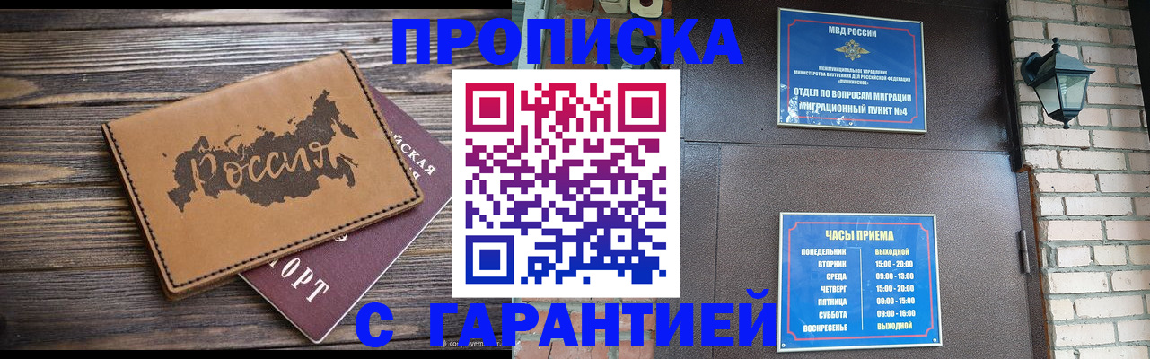 прописка ребенка в Чегеме