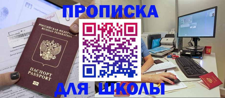 прописка поиск в Чегеме