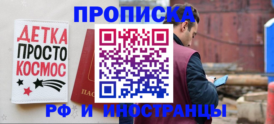 прописка иностранных граждан в Чегеме