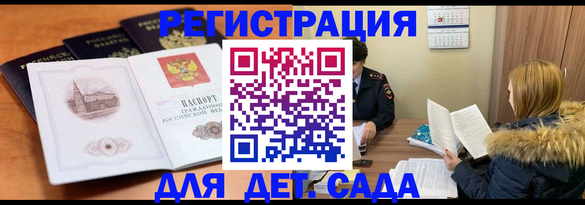 временная прописка в Чегеме